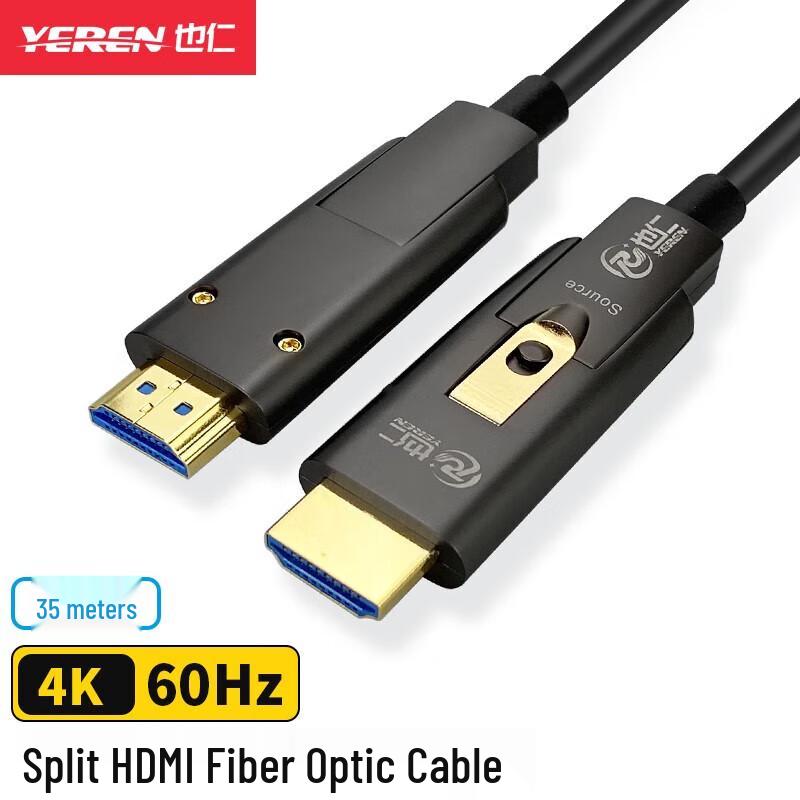 Yeren Detachable Fiber Optic HDMI 2.0 Cable 4K@60Hz