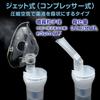 NOZOMI Jet Nebulizer/Compressor Nebulizer CN-100 with Mouthpiece, Mask, and Pouch - Inhaler for Asthma, Portable Nebulizer, Child Nebulizer, Quiet Des