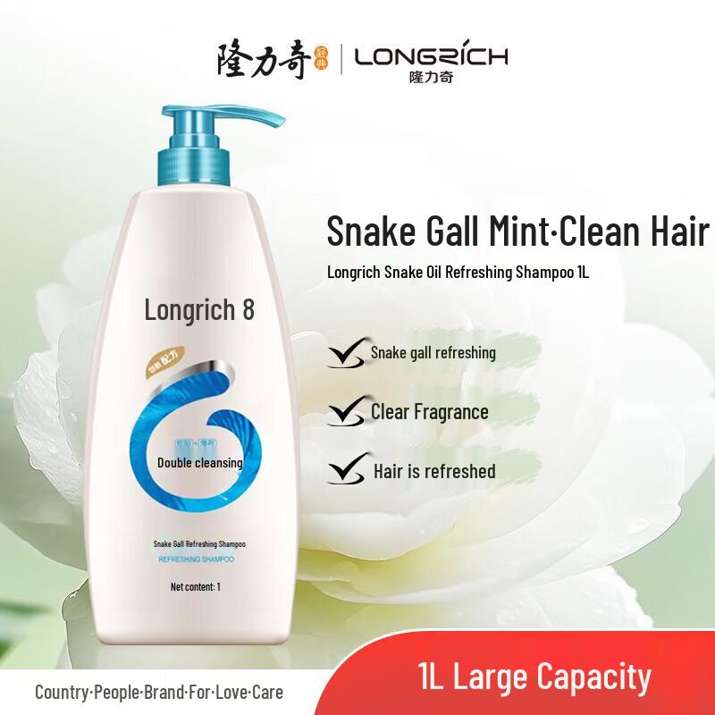 Longrich Snake Gallbladder Refreshing Shampoo