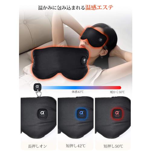 Arboleaf Hot Eye Mask, USB Rechargeable, Cordless, Heat & Light Blocking, Eye Relaxation for Sleep, Luxurious 100% Silk, Easy To Put On and Take Off,