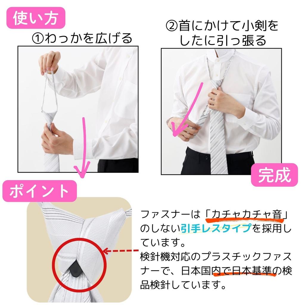[Gratter Than] One-touch Tie for Weddings, Easy To Wear, Creates a Beautiful Knot for Anyone, Washable At Home, Clean Look, Silver Stripe 02115882