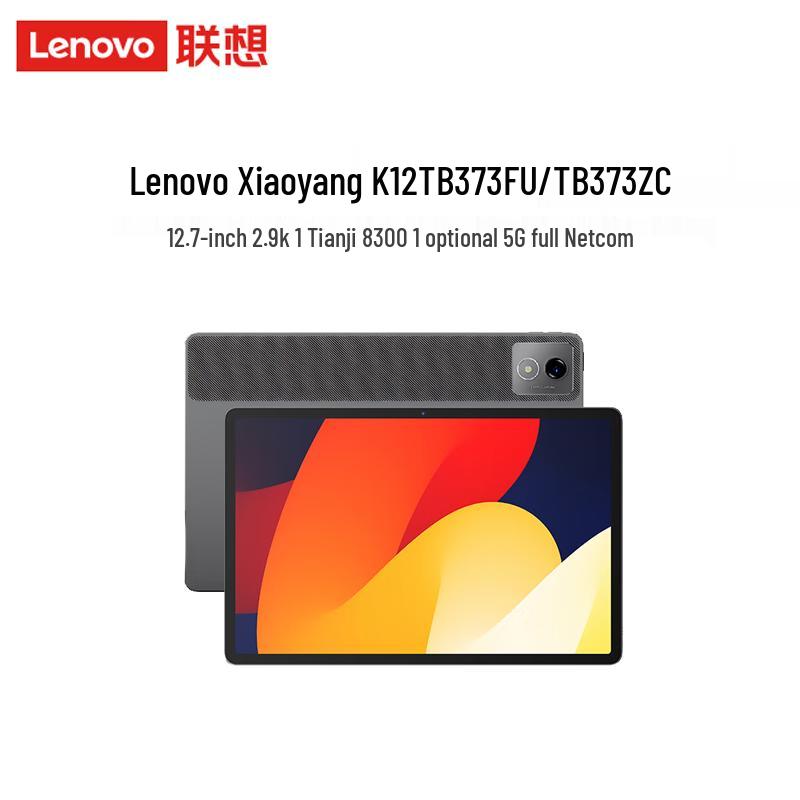 

Lenovo Zhaoyang K12 12.7-inch Business Android Tablet (CN version)