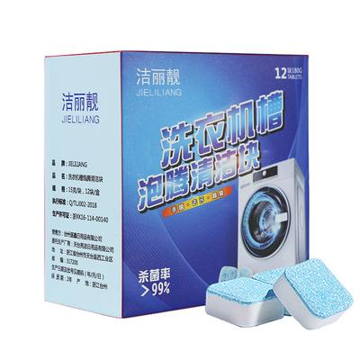 12Pcs Washing Machine Tank Cleaner Detergent Effervescent Tablet Multifunctional