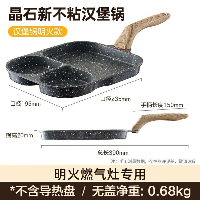 ASD Maifan Stone 3-Hole Non-stick Frying Pan