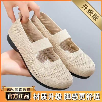 Rutschfeste Schuhe für ältere Damen, Frühjahrs- und Herbstmodelle, superweich, verschleißfest, leicht, Oma-Schuhe, niedrig geschnitten, Fly-Knit-Netzschuhe, Hohl