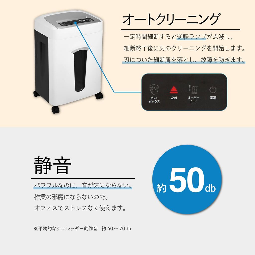 Shredder for commercial use Crosscut S75 Large capacity Quiet Asuka 30L Compact 60 minutes continuous use Long time Asmix Number of shreds 17 sheets