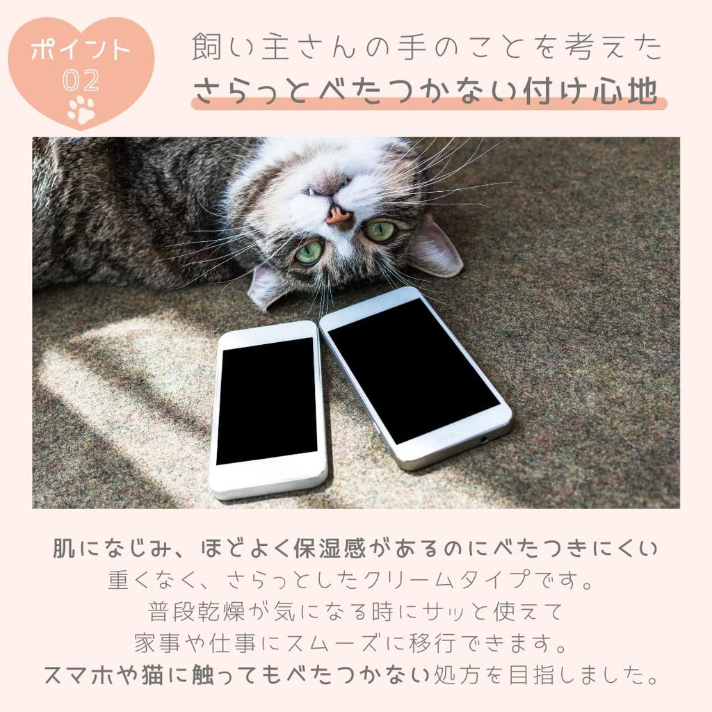 Nekosukin Cat Hand for cat lovers and Made in Japan Cream, owners, 30g, Fragrance-free, Alcohol-free, Gift,