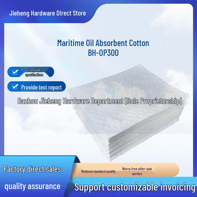 

JESERY BH-OP300 Industrial Oil Absorbent Pads for Waste and Maritime Use білий