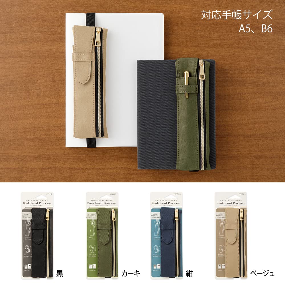 DESIGNPHIL MIDORI Beige Pen Case with Book Band for B6 to A5 Notebooks 41824006