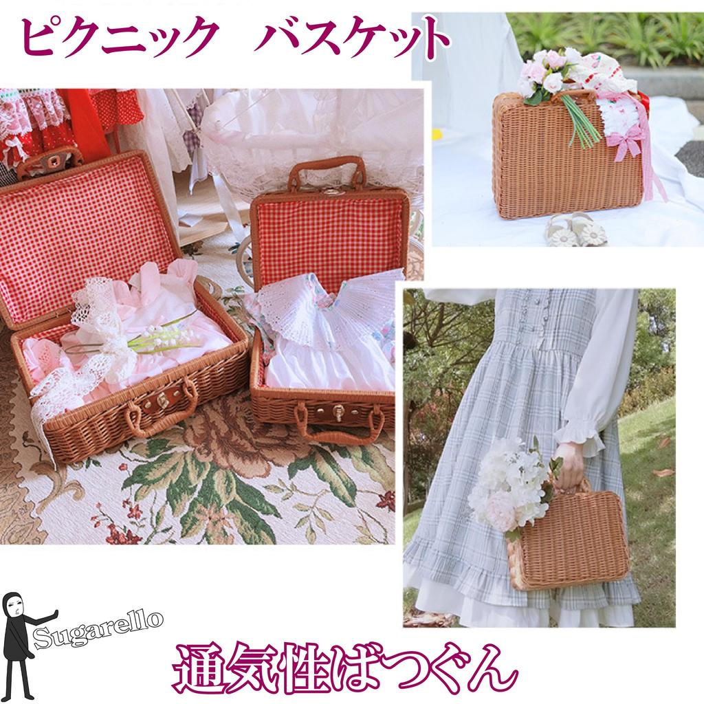 Sugarello Picnic Basket, Lunch Basket with Lid, Wicker-Style Basket with Fabric Upholstery, Checkered Pattern, 26 X 18 X 10 Cm (Small)