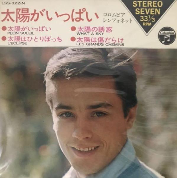 7inch Record COLUMBIA SYMPHONET full of sun LSS322N COLUMBIA 1965 Japan Soundtracks Musicals Used