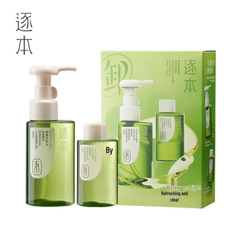Zhuben Qinghuan Hydrating Makeup Remover Oil Travel Gift Set