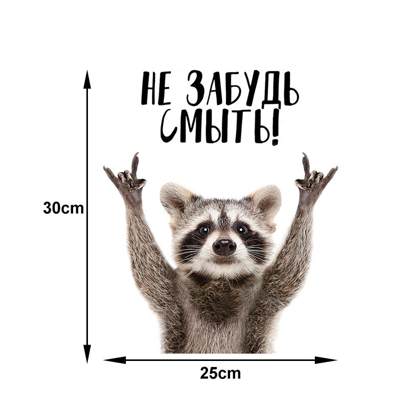 

T282 # не забудьте смыть стикер на стену, декор для ванной комнаты, туалета, гостиной, шкафа, холодильника, украшения дома, наклейки 25x30cm