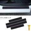 Side Sill Decoration, Set of 4, Car Accessories, Carbon Fiber Stickers, Waterproof, Scratch-Proof, Dirt-Proof, Side Sill Guard, Universal