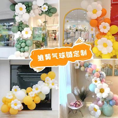Guirlande de Ballons Tournesol Marguerite Arrangement d'Anniversaire Guirlande d'Arches Set de Ballons Macarons