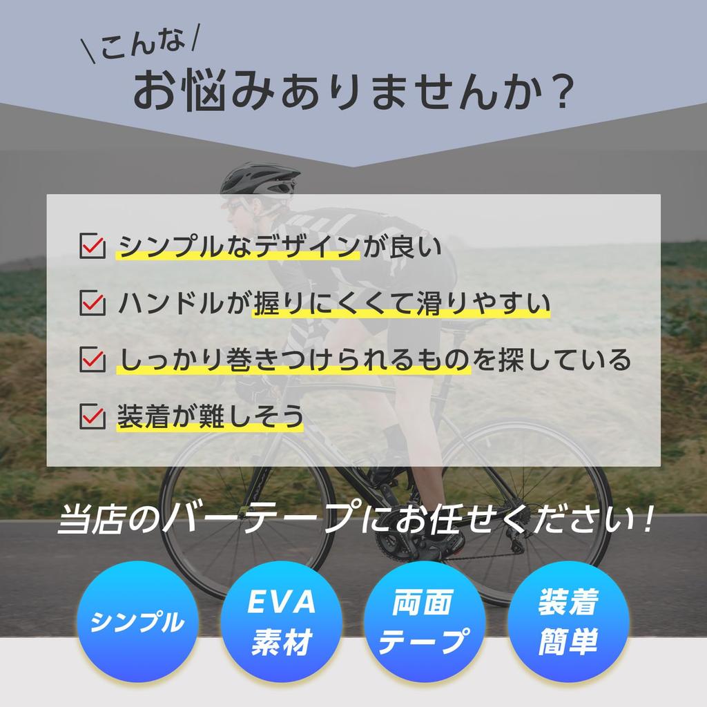 Archnote Black Bar Tape for Road Bicycle Handlebar End Replacement End 3cm Black Leather-Look Bikes, Grips, Tape, Caps, Tape, 2m, Wide,