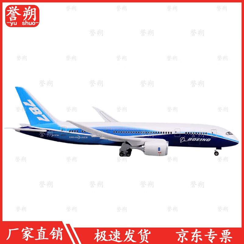 Yushu Boeing B787 China Aviation Prototype Model Aircraft