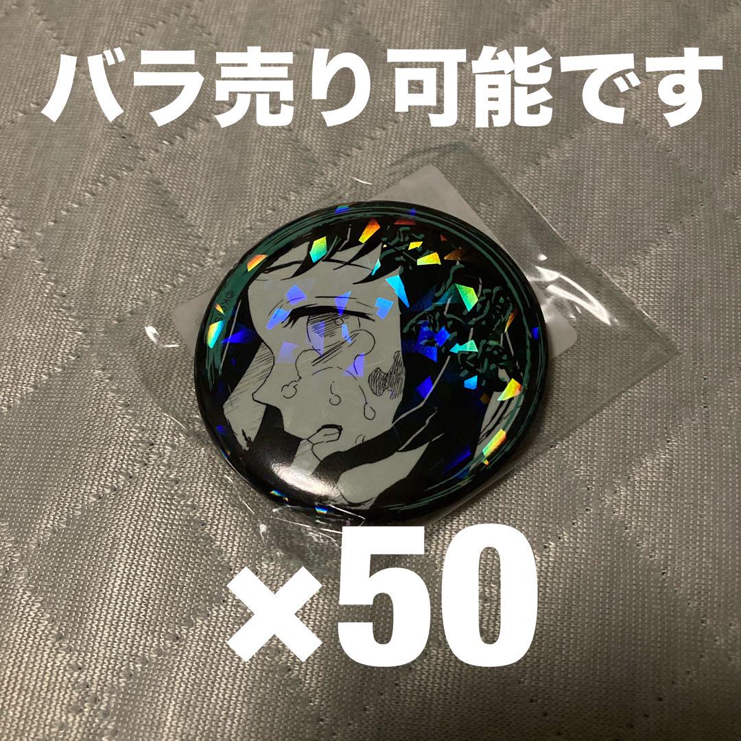 

[USED] Demon Slayer: Kimetsu no Yaiba All-Star Can Badge: Muichiro Tokito Tears Ver.