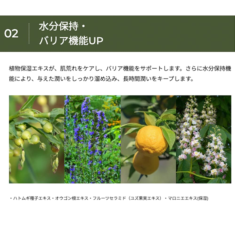 Unlabel Nawilżający Balsam Botaniczny 500ml | Nawilżająca Botaniczna Pielęgnacja Skóry Wrażliwej i Suchej | Organiczny, Bez Dodatków, z pH Zrównoważonym | Wyprodukowano w Japonii