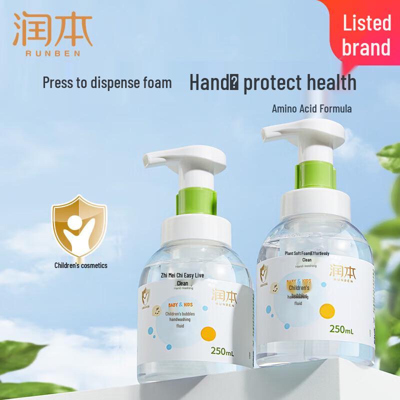RUNBEN Moisturizing Foam Hand Soap
