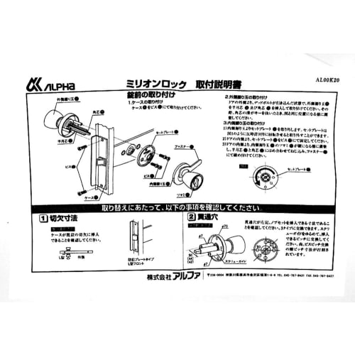 Waki Sangyo ALPHA Entry Door Lock (Million Lock) WR-225 BS100 Reform Replacement 33M05-TRW-32D-100-TO(TAE)