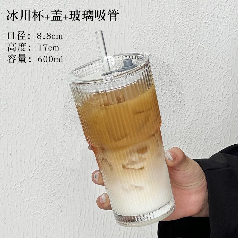 High Value Simple Juice Coffee Cup Vertical Stripe Glass Water Cup Large Capacity Stacked Cup With Lid Straw