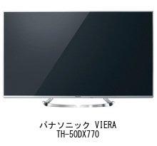 Media Cover Market Panasonic VIERA compatible product light LCD protective TH-50DX770 [50 inch] [Blue cut, anti-reflection, anti-fingerprint, film]