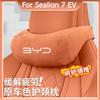 For BYD Sea Lion 7 EV Suede Headrest Lumbar Pillow Neck Protection Headrest Lumbar Support Car Interior Seats Accessories