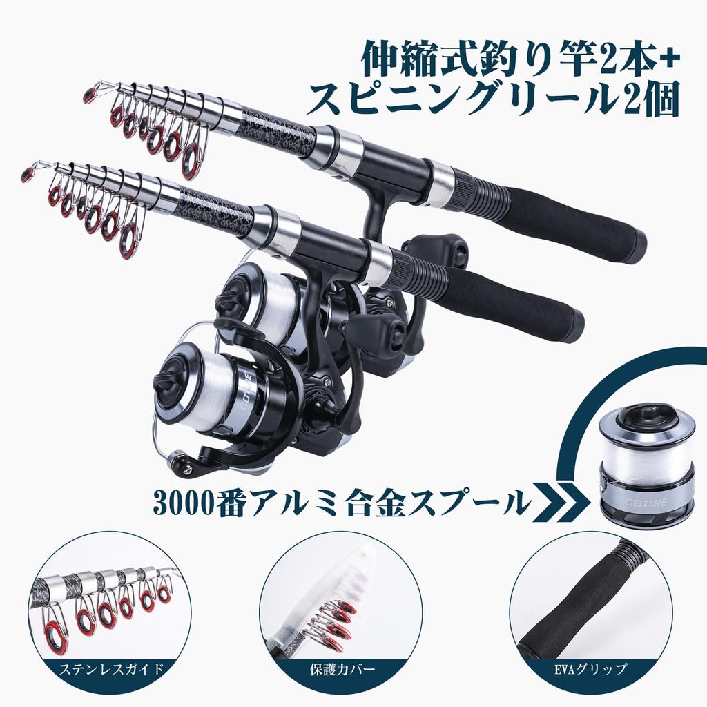 Goture Juego de Pesca Juego de Caña de Pescar Incluye 2 Cañas de Pescar Telescópicas de Fibra de Carbono 2 Carretes de Pesca Giratorios 2 Bobinas de Hilo de Pesca de Nylon Señuelo de Pesca Almacenamiento de Oxford 900D y