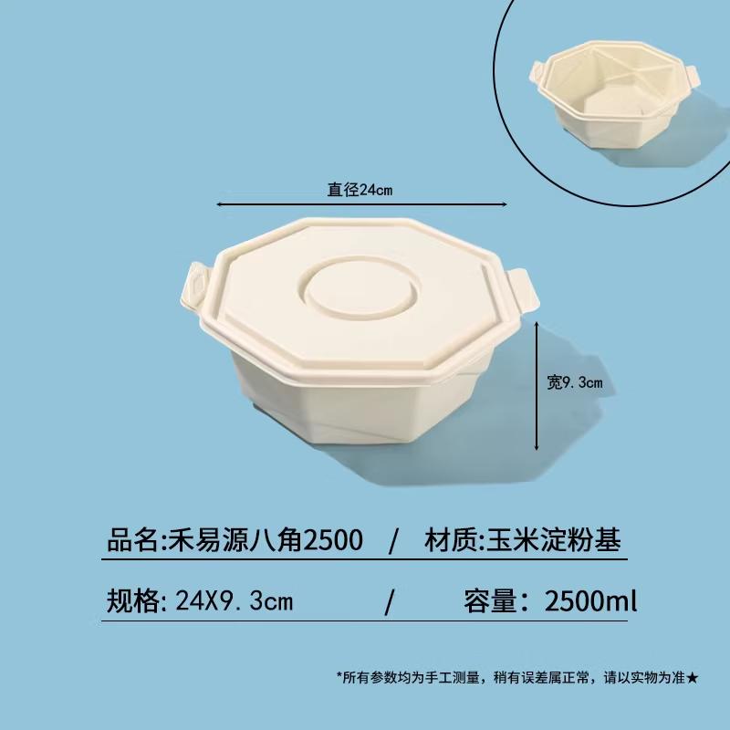 Shenghua Heyiyuan Biodegradable Corn Starch Octagonal Food Containers