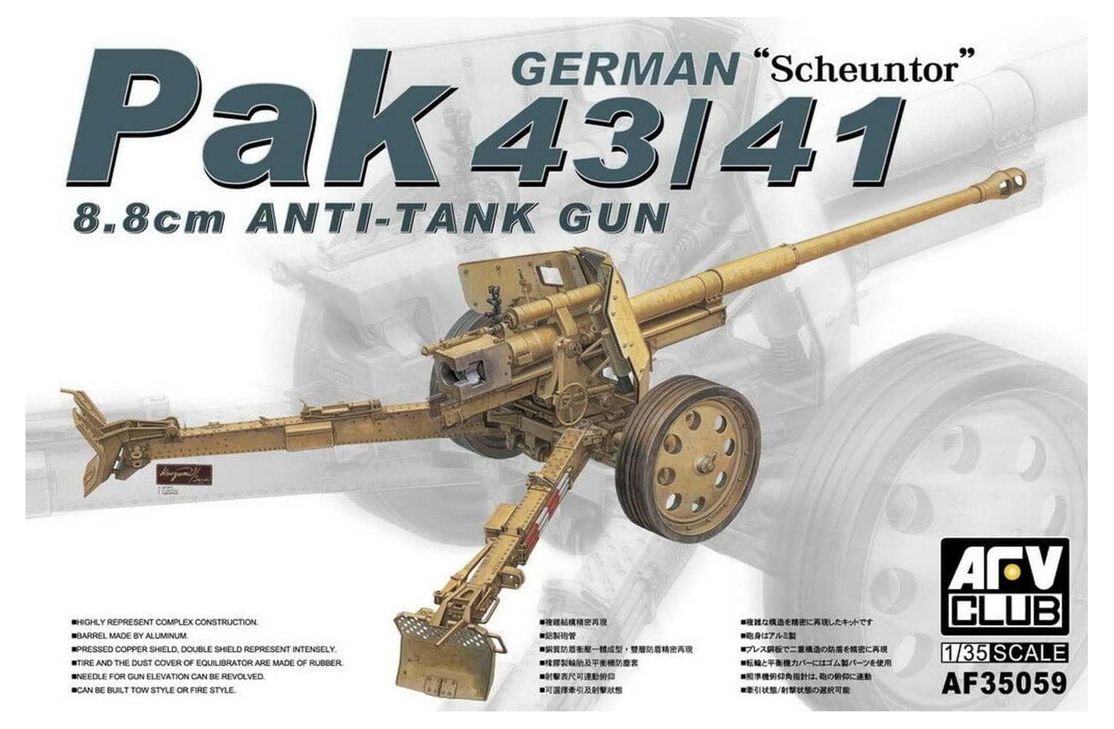 

AFV Club gun plastic model 1/35 PAK43/41 8.8cm anti-tank