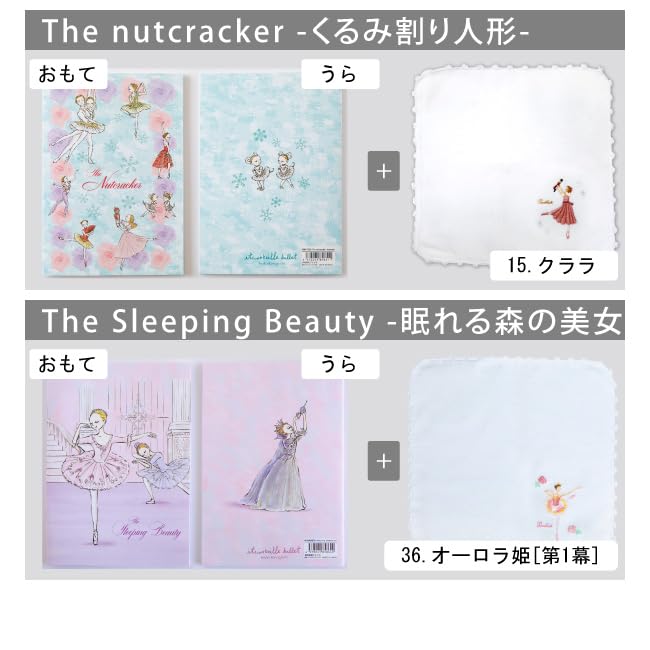 Von Ballett Besticktes Taschentuch und A5 Ballett Notizbuch Bravo Set Itsuko Kawaguchi Itsuko Corbeil [Ballett Sayori] [Set 2] [C] (Don Quijote, Weiß)