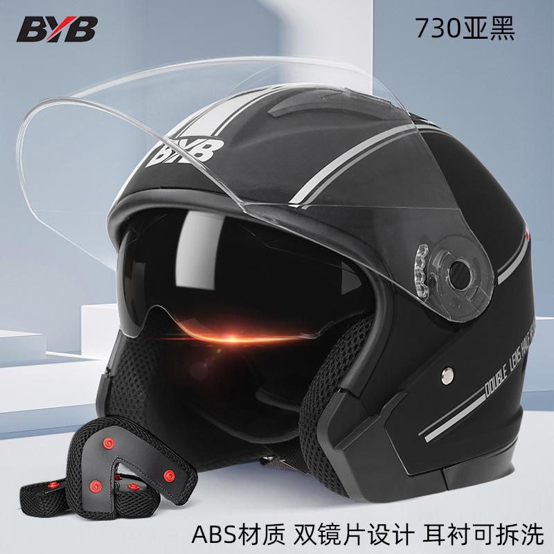Specially designed for electric vehicle helmets, women's all-season motorcycle helmets, men's half-face motorcycle safety helmets