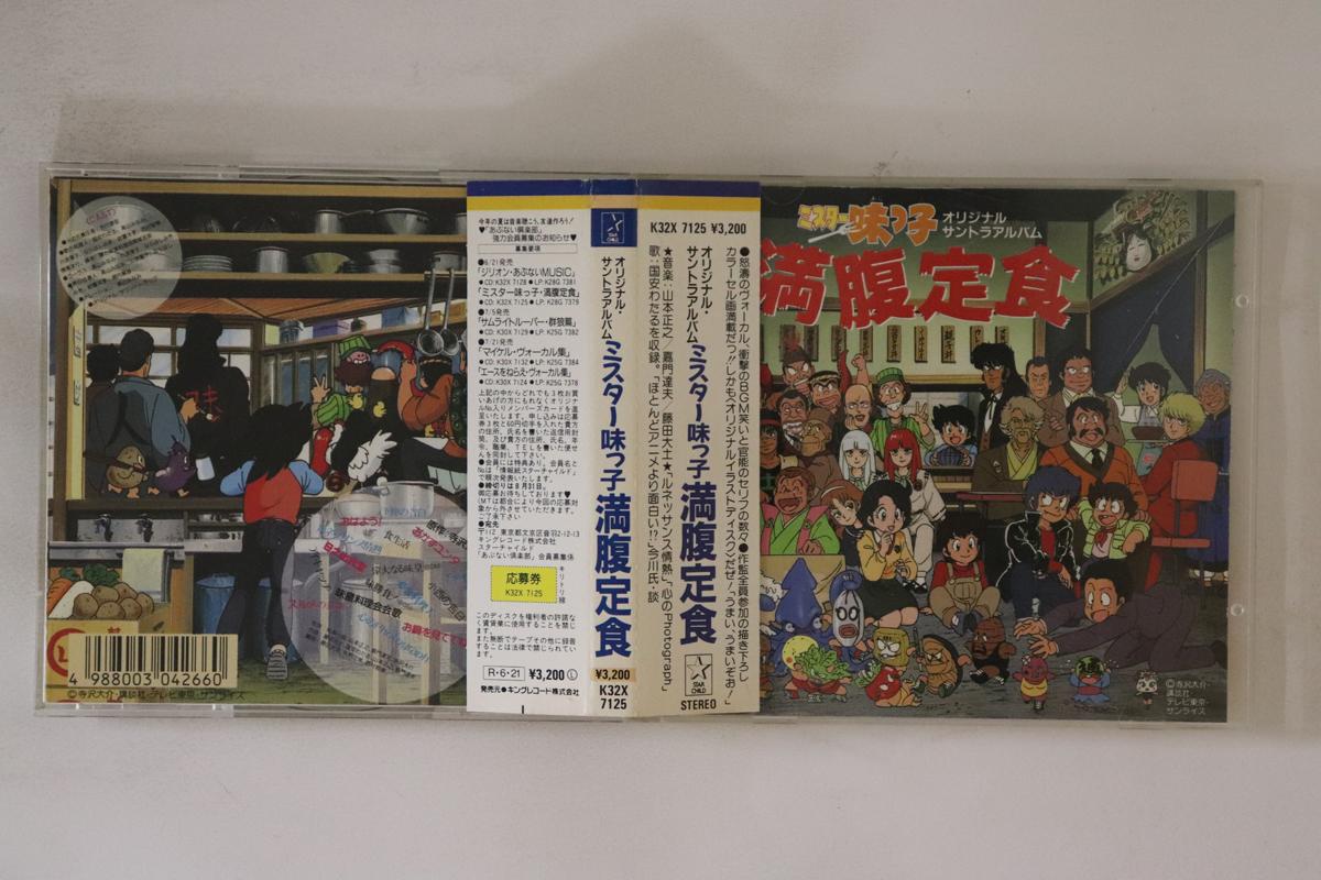 

CD ANIME - Mr Ajikko Manpuku Teishoku K32X7125 STARCHILD Japan Obi Anime/Game Used