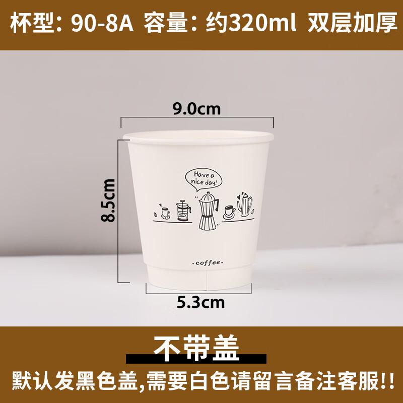 SANQIA Double-Layer Insulated Paper Hot Drink Cups (500-count)