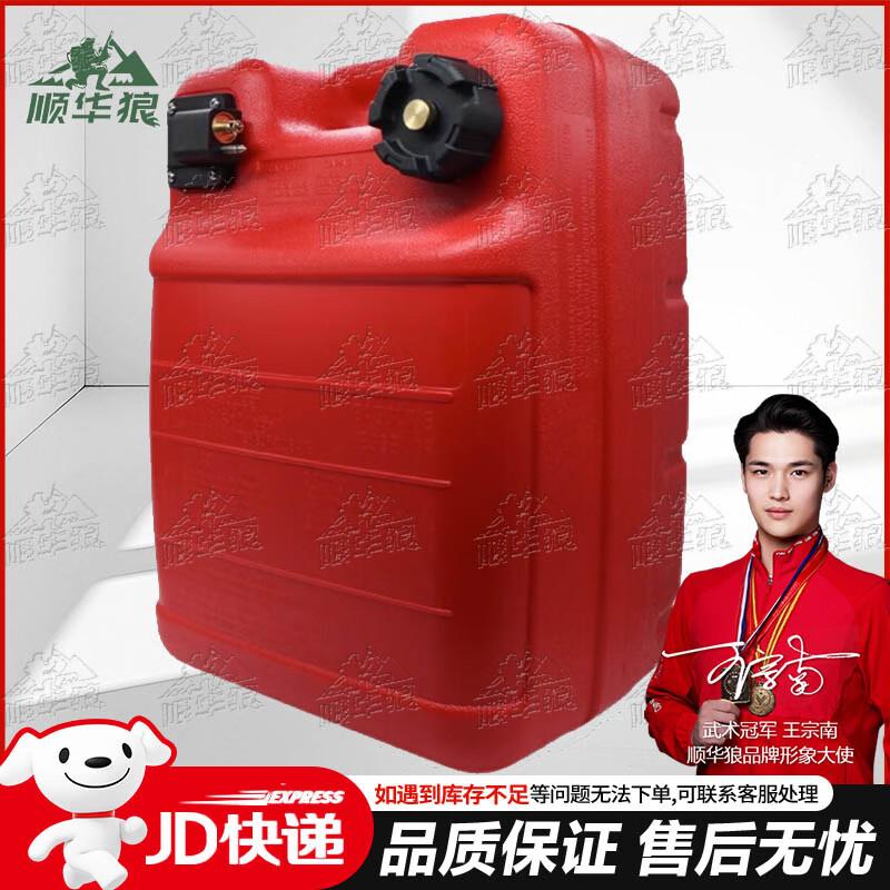 Outboard Engine Fuel Tank