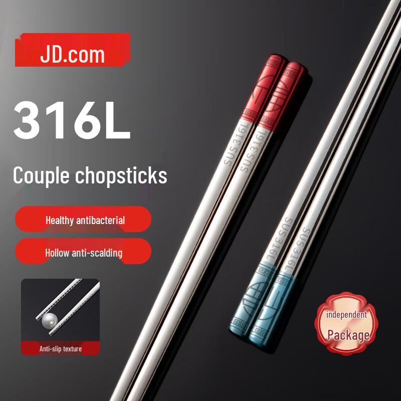 Jingdong Zhizao 316L Stainless Steel Chopsticks