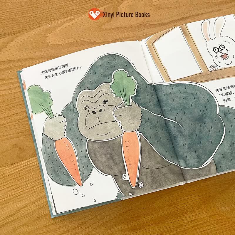 Gorilla, No! Humorous Children's Picture Book