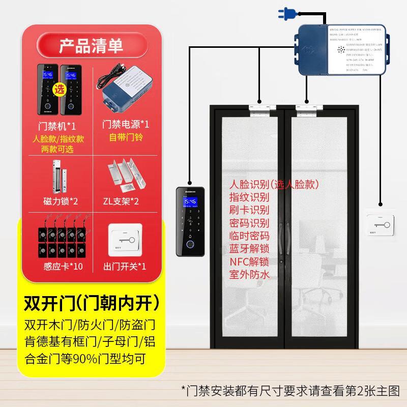 ZUCON Facial Fingerprint Access Control System CN plug (adapter included)