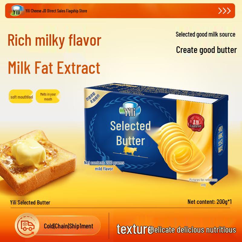 Yili Unsalted Butter