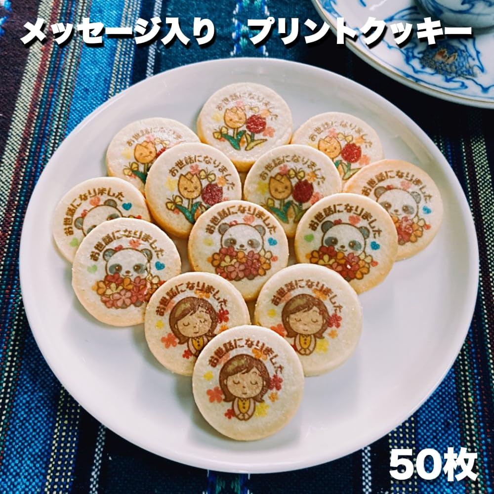 Arigataya Mini Cookies with Illustrations and 50 Pieces You for Your (Thank You) Messages, (Thank Kindness)