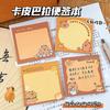 Kapibala Sticky Notes Cartoon Not Pasted Sticky Notes Paper Glue-free Elementary School Creative Notepad Memo Pad Stationery