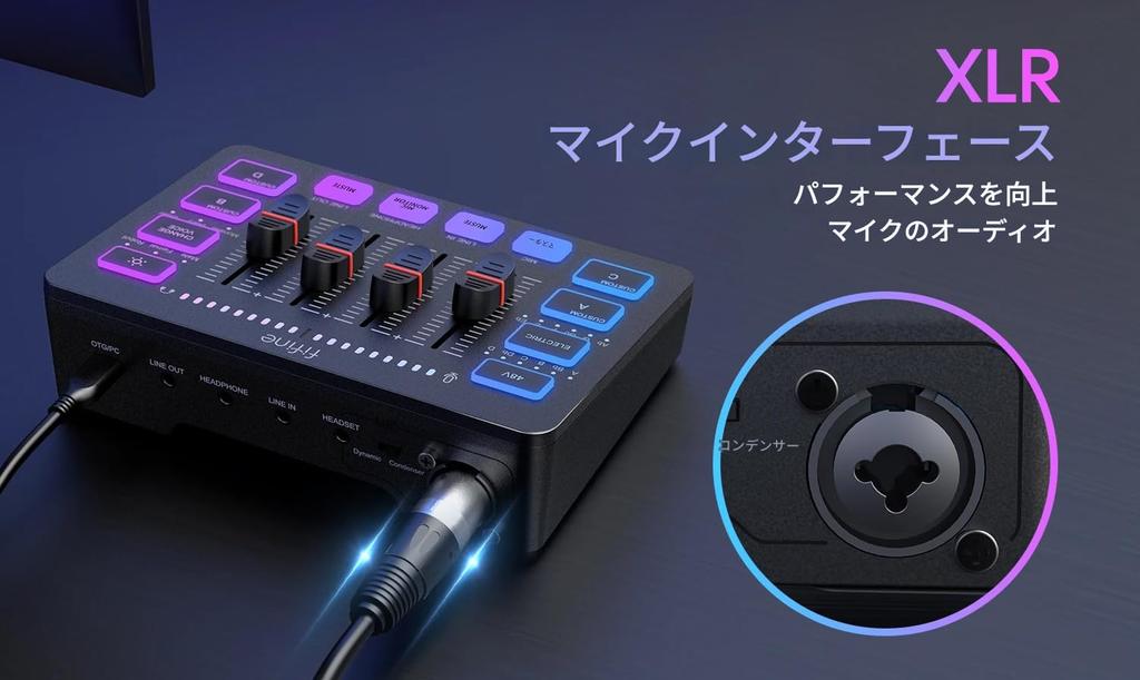 zmart FIFINE Gaming Audio RGB Audio Mixer with XLR Microphone Interface for Podcasting and AmpliGame SC3 USB Audio Interface for Game Japanese