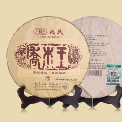 Biologico Arbor King *  Yunnan Mengku Rongshi Pu Erh Puer Pu'er Tè Crudo 500g