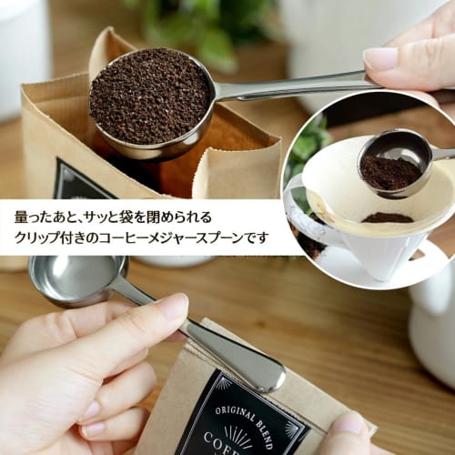 Zintan Coffee Measuring Spoon, 10g, Stainless Steel with Clip, Measuring Spoon, Ice Cream Spoon, Metal Measuring Cup
