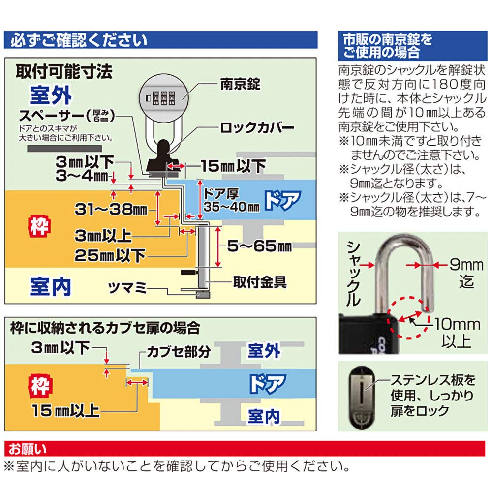 Nomuratec Blocator de Siguranță Confortabil Tip Lacăt Pentru Uși de Acoperire cu Lacăt Înălțime x Lățime x Grosime N-1061, Negru, 9.8 6.8 (Adâncime)