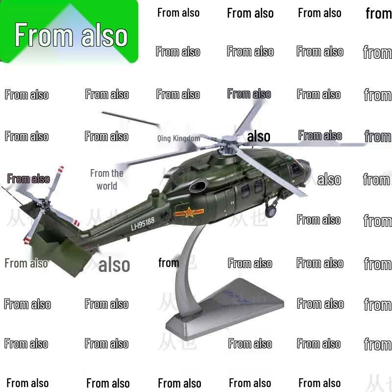 Z-20 Army Aviation Helicopter Model (1:48 Scale) Standard