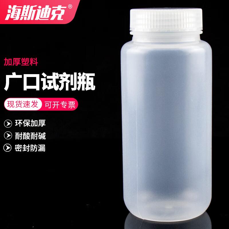 Heistick Wide Mouth Plastic Reagent Bottle