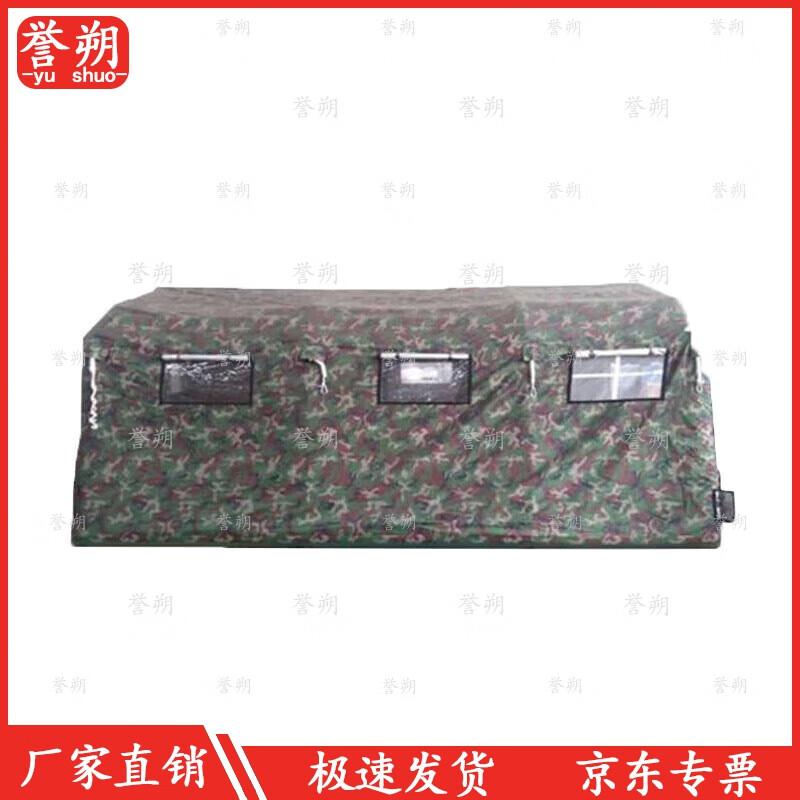 Yushuo CJZ-12 Inflatable Airtight Inspection Tent