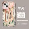 One flower chain is suitable for Apple 16 Guofeng mobile phone case iphone13promax double bracket 15 silicone 14.